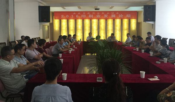 論壇現(xiàn)場，交流熱烈、聆聽認真