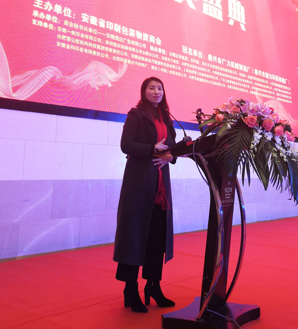 美之樂公司經理李多婷登臺發表感言