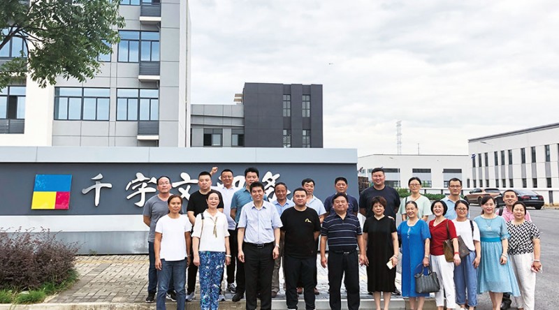 千字文印務有限公司董事長許福根(一排左三)與總經理許子豪(一非左四)和部分參觀團成員在千字文公司大門前合影留念