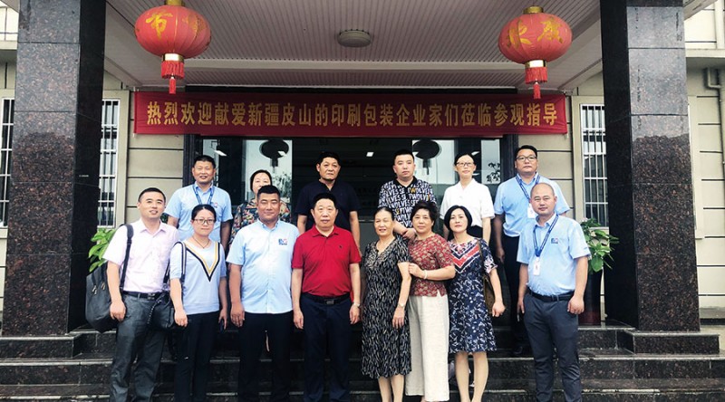 安徽振新孛辰機械制造有限公司總經理何田軍與其部分骨干人員和部分參觀團成員在振新孛辰公司大門前合影留念