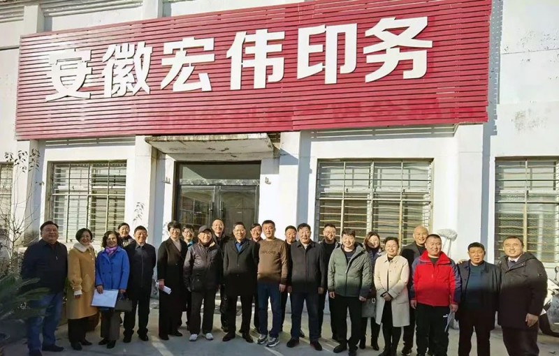 皖印人 踏酒鄉(xiāng) 看包裝--安徽省印刷包裝物資商會(huì)赴渦陽、亳州參觀學(xué)習(xí)記