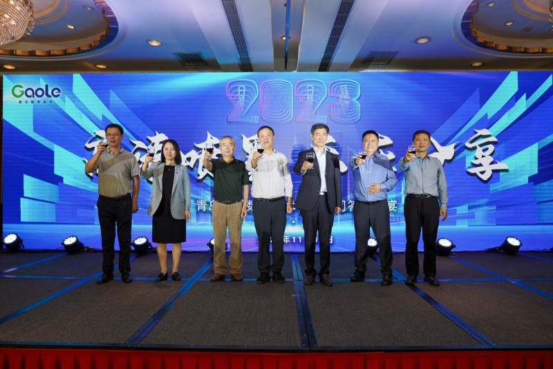 青島高樂數(shù)字技術(shù)有限公司&ldquo;高清噴墨 樂在分享&rdquo;主題沙龍暨VIP答謝晚宴成功舉行