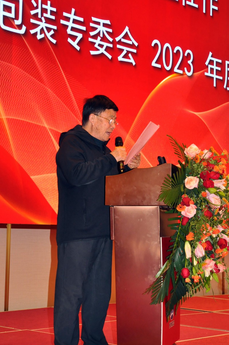 靶向發力 團結奮進 推動發展——記安徽省印刷包裝物資商會第四屆第二次會員大會暨安徽印刷包裝業高質量發展交流會