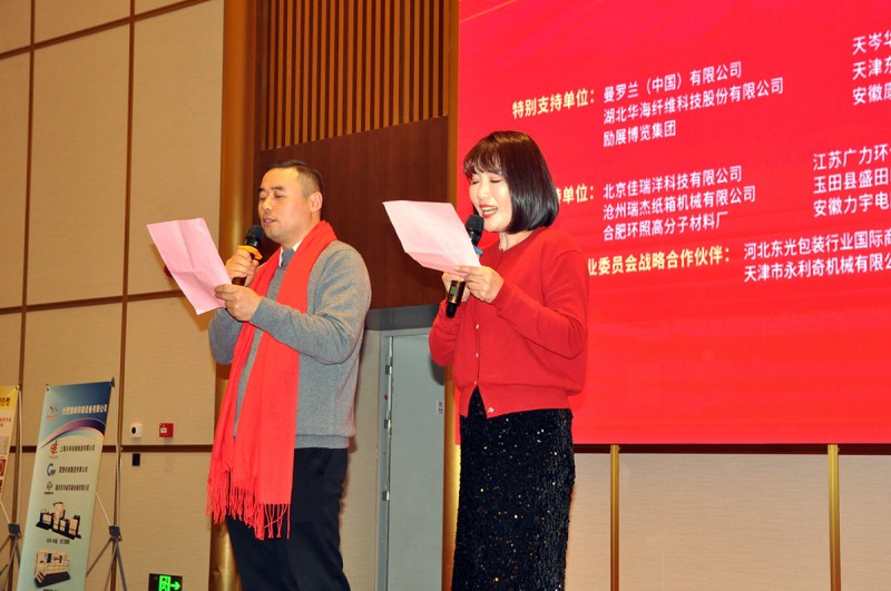 靶向發力 團結奮進 推動發展——記安徽省印刷包裝物資商會第四屆第二次會員大會暨安徽印刷包裝業高質量發展交流會