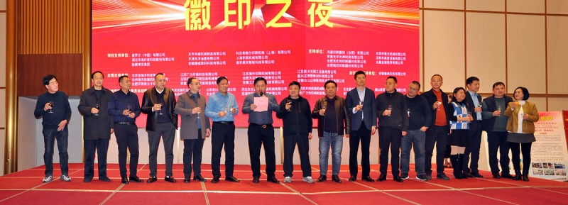 靶向發力 團結奮進 推動發展——記安徽省印刷包裝物資商會第四屆第二次會員大會暨安徽印刷包裝業高質量發展交流會